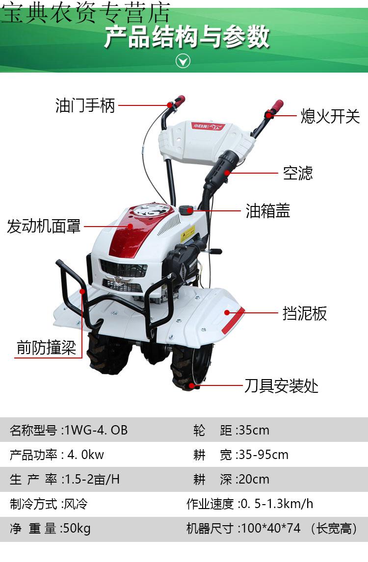 新型小白龙多功能微耕机汽油旋耕除草起垄松土耕田翻土机耕地开沟