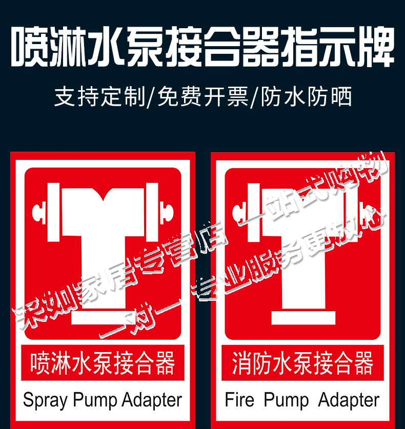 消防水泵接合器指示牌消防水泵接合器标识牌室外地下地上式警示牌标志