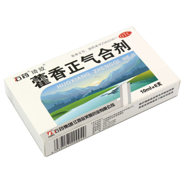 石药琦效 藿香正气合剂 6支(231646) 3盒