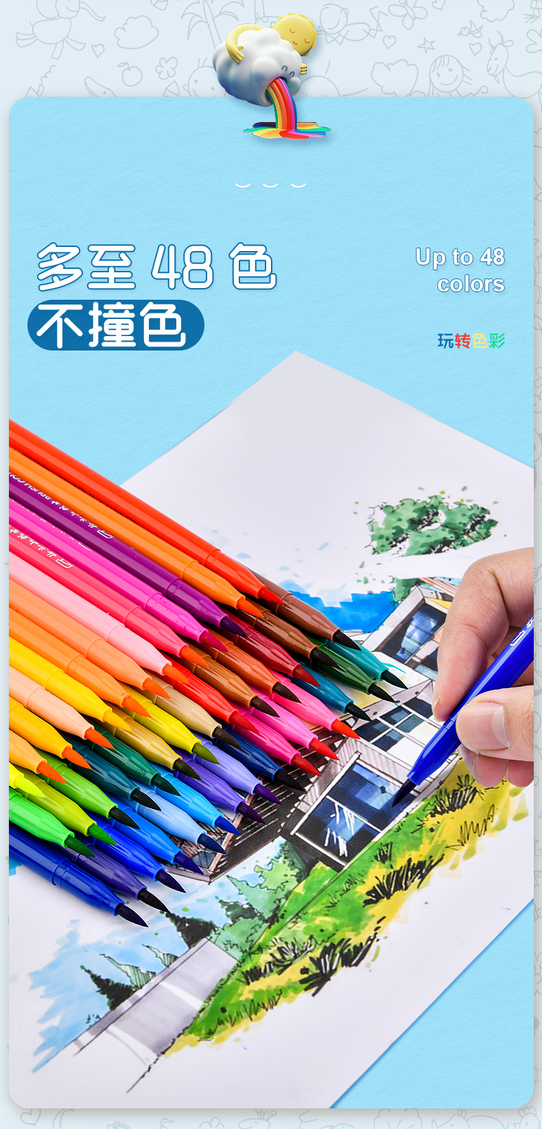 48色软头水彩笔儿童可水洗小学生12色18色36色黑色美术画笔