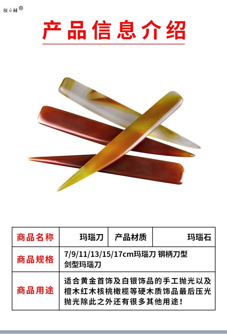 玛瑙刀压葫芦抛光金白银首饰保养护理打磨戒指手镯饰品打金工具玛瑙刀