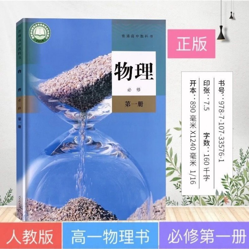 高中课本全套必修册语文数学英语物理书江苏教版高一课本教材 高一