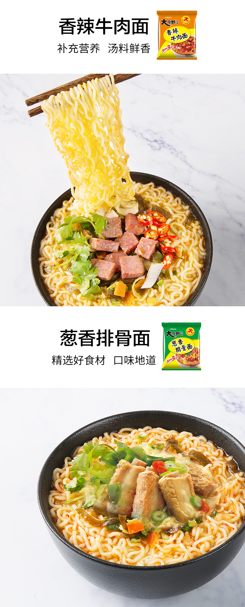 大今野红烧牛肉老坛酸菜牛肉面21袋装方便面泡面拉面红烧牛肉整箱21