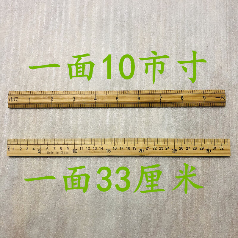 裁缝竹尺服装竹尺子撸尺测量打版一市尺缝纫工具裁剪量衣尺竹尺子30
