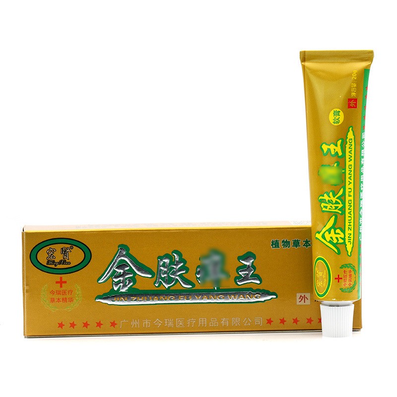 2曾13曾2今瑞宏贤金肤痒王软膏20克金肤痒王草本乳膏护理软膏