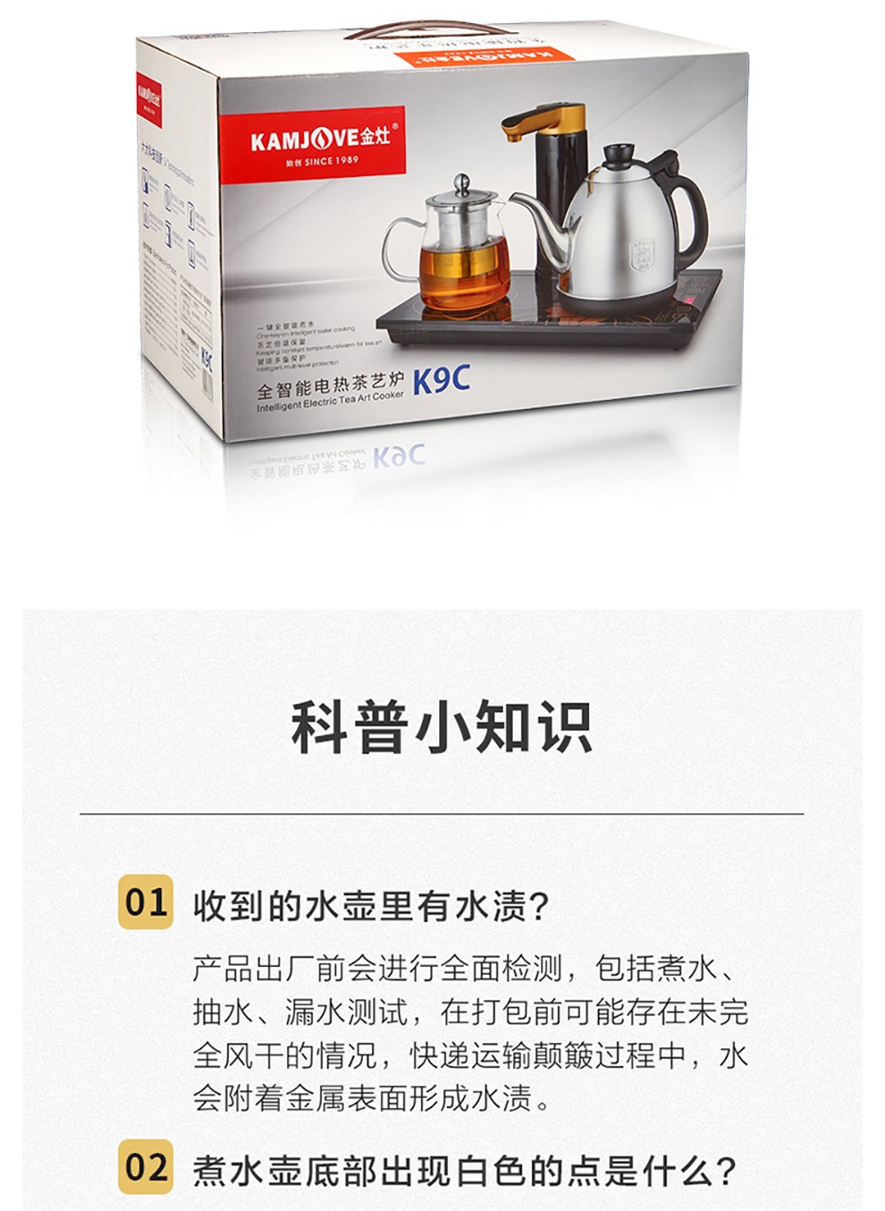 金灶自动上水电热水壶 茶烧水壶煮水壶 茶道电茶壶茶炉煮茶器 功夫茶