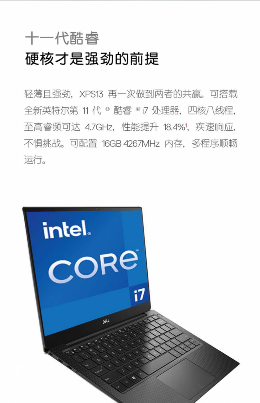 戴尔(dell)顺丰速发】xps13轻薄本9305手提11代英特尔酷睿i7 13.