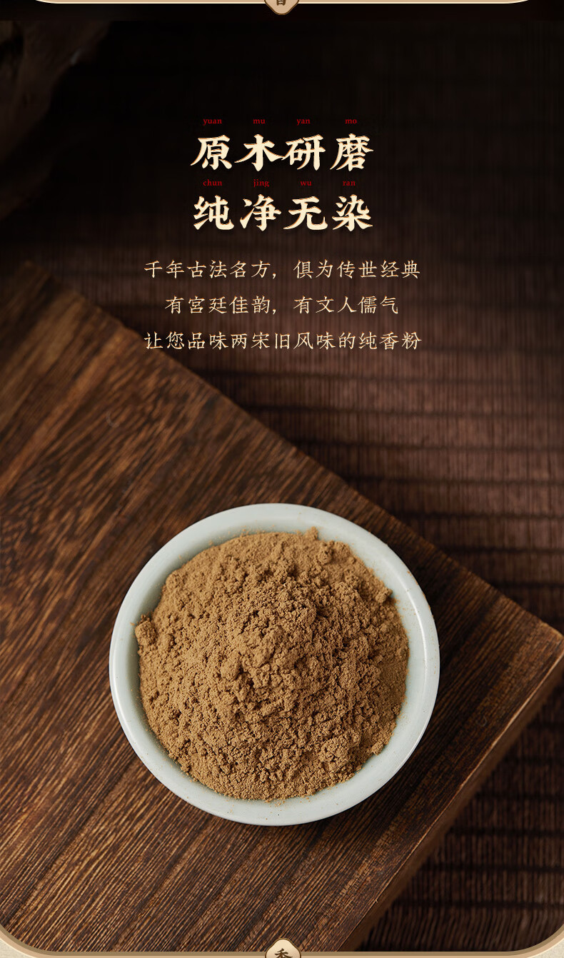 家用室内打拓香道香粉凭霄 天然香粉10g【自选2瓶加香道灰 品鉴香】