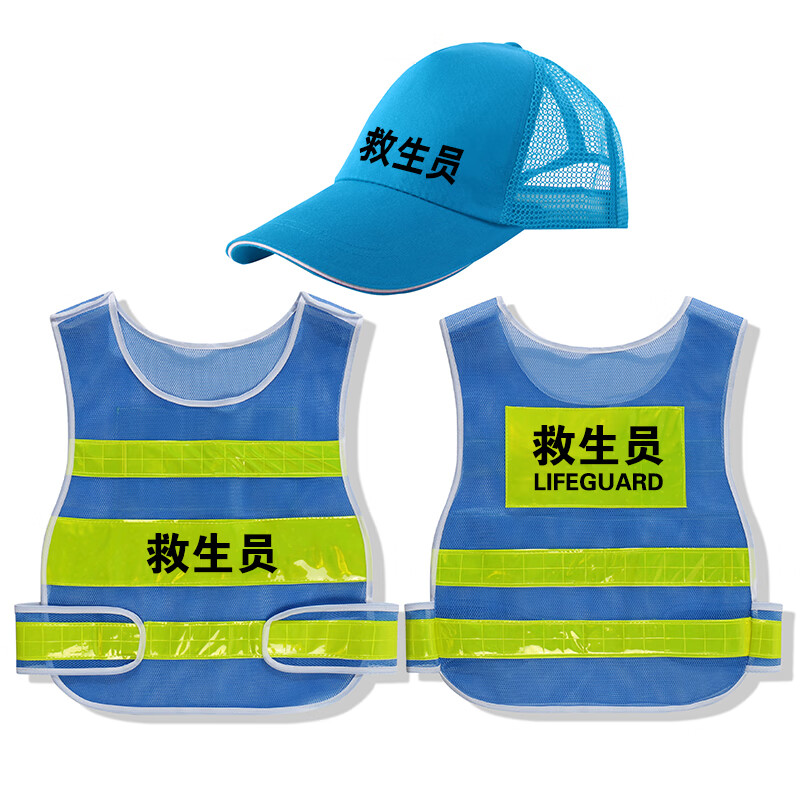 救生员背心游泳池馆救生员服装帽子马甲反光网状桔色应急救援 橙色