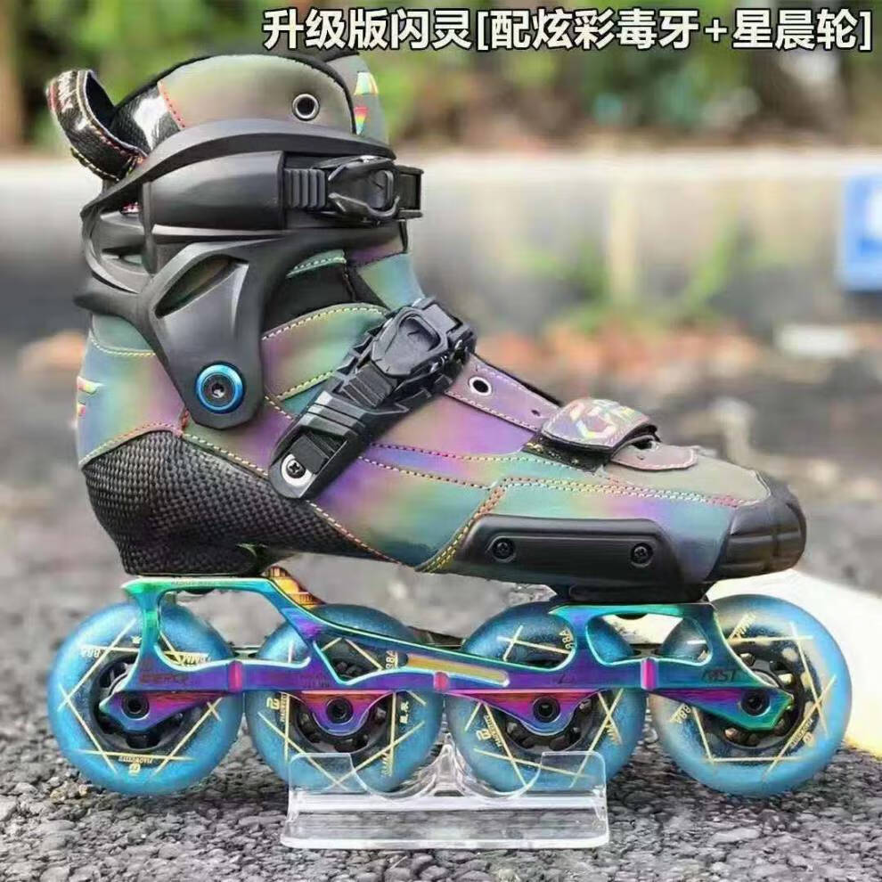 轮滑鞋升级版闪灵定制碳纤维刹车平花鞋hv轮滑鞋直排 升级版闪灵 毒牙