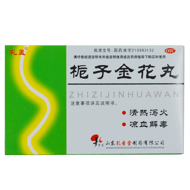 孔孟 栀子金花丸4袋 清热泻火解毒 口舌生疮牙龈咽喉肿痛大便秘结