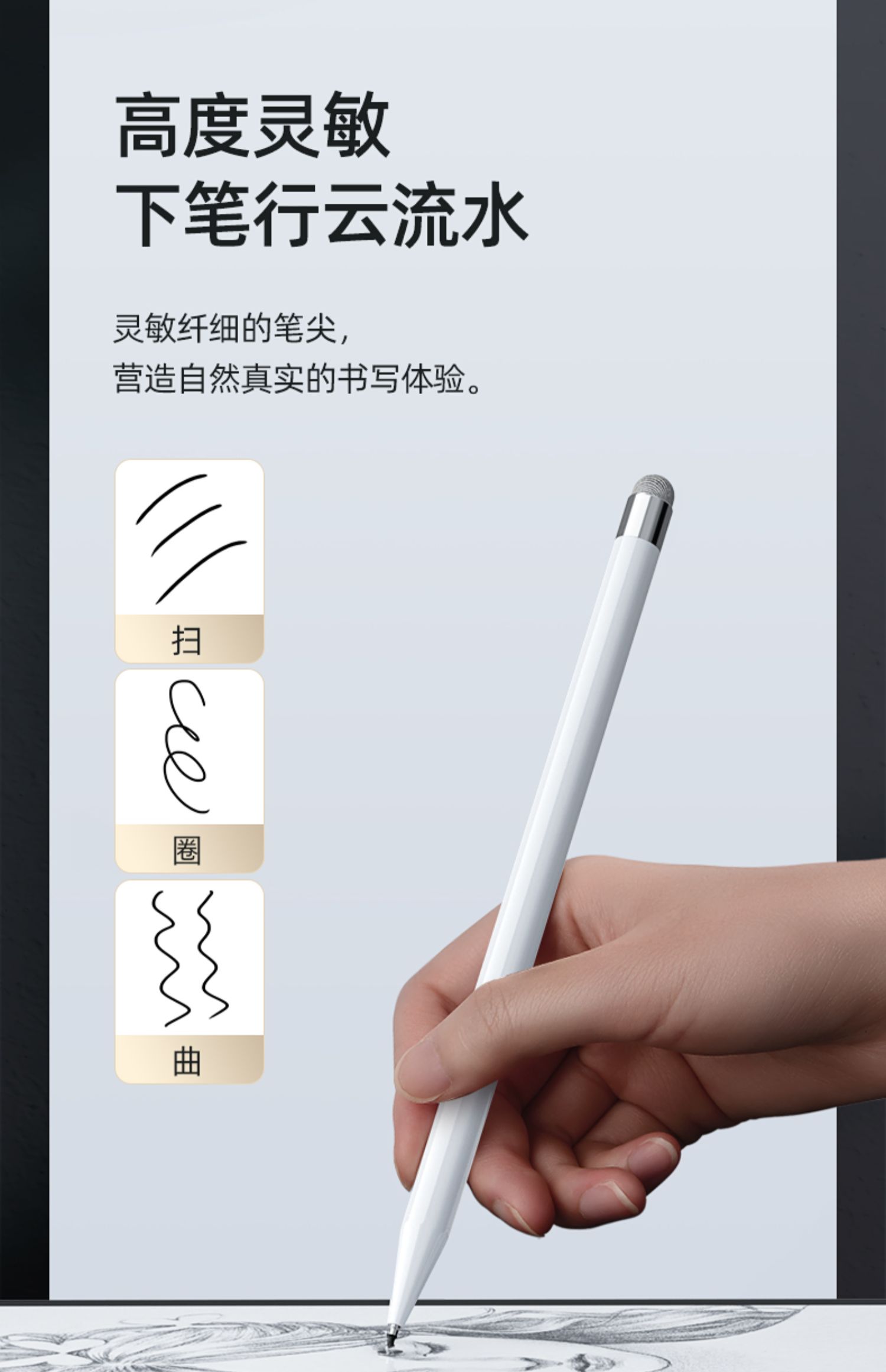 遨空ipad笔平板触屏笔通用手机触控笔电容笔苹果触摸手写触碰画画板绘