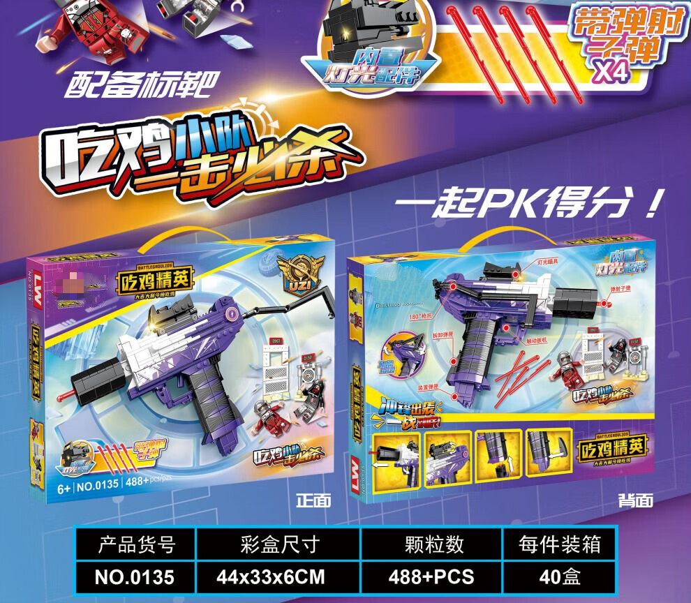 乐高lego枪和平绝地精英枪可发射8一12岁男孩6黑科技拼装积木玩具 m24