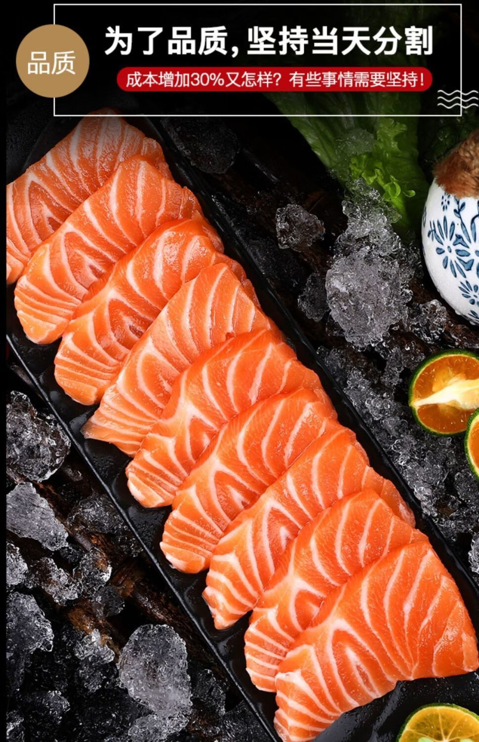 挪威冰鲜三文鱼新鲜正宗刺身中段即食日料 正宗三文鱼带证书去边角料