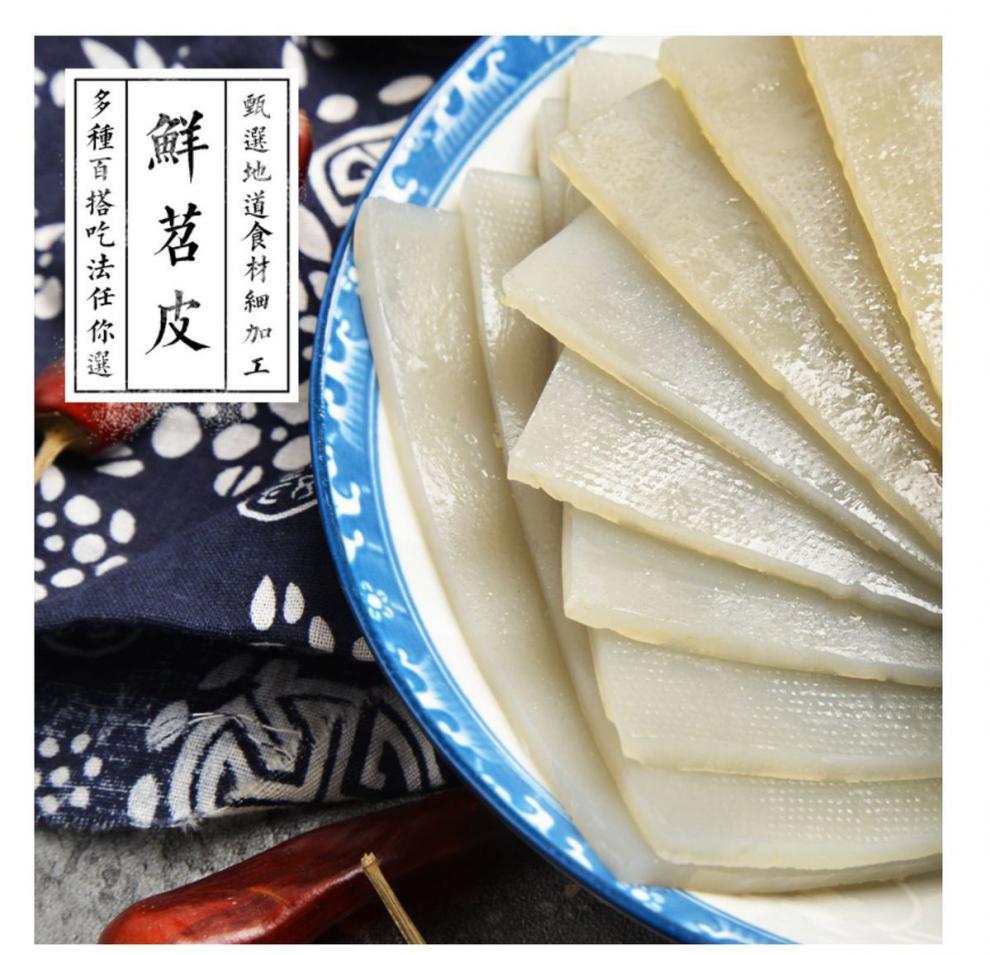 重庆特产烧烤用整张大张鲜苕皮烧烤苕皮商用家用红薯粉皮140g袋苕皮8