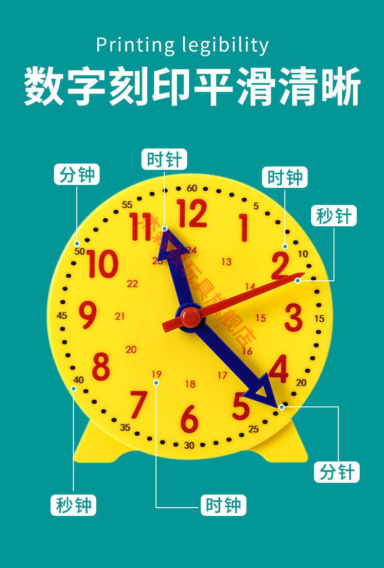 幼儿时钟认知教具 小学生钟表模具一二年级认识时间模型时钟数学用