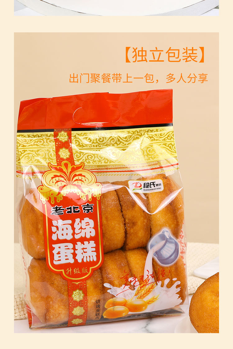 老北京海绵蛋糕新鲜鸡蛋糕营养美味槽子糕早餐便宜量大整箱批发华海春