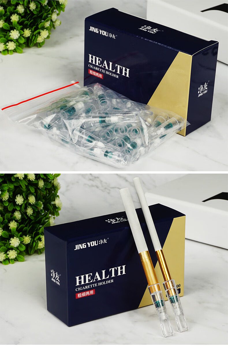 麦子辛净友烟嘴细支烟嘴过滤器次性烟嘴三重过滤粗细两用过滤嘴细支烟