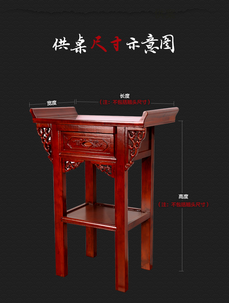 榆木实木供桌供台神台佛台佛堂贡桌佛桌财神桌供奉桌神桌香案家用 二