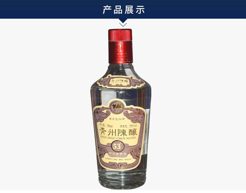 5折 青州陈酿53酱香 云门陈酿乳白酱香型53度白酒纯粮食酒大曲坤沙青