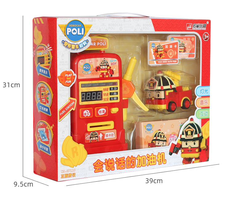 仿真加油机玩具刷卡语音数字灯光音乐男女孩过家家加油站新年礼物