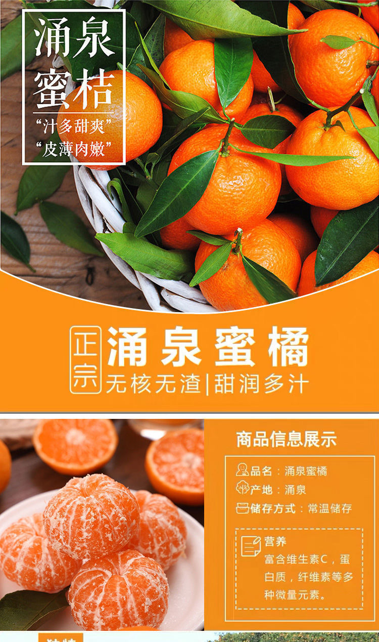 浙江台州蜜桔(浙江台州蜜桔种植基地)