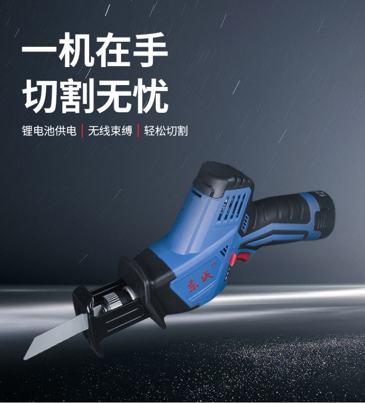 东成锂电往复锯dcjf15e马刀锯家用充电式管道切割机电锯电动工具 dcjf