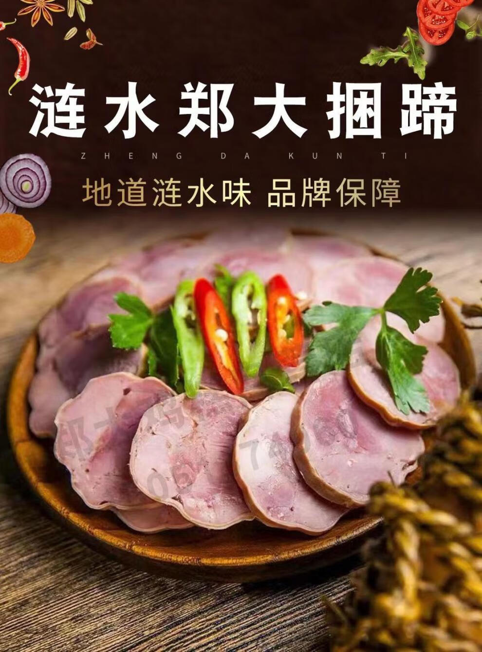 捆蹄新日期淮安特产涟水郑大捆蹄鸡糕高沟捆蹄 精瘦肉即食 礼盒装(200