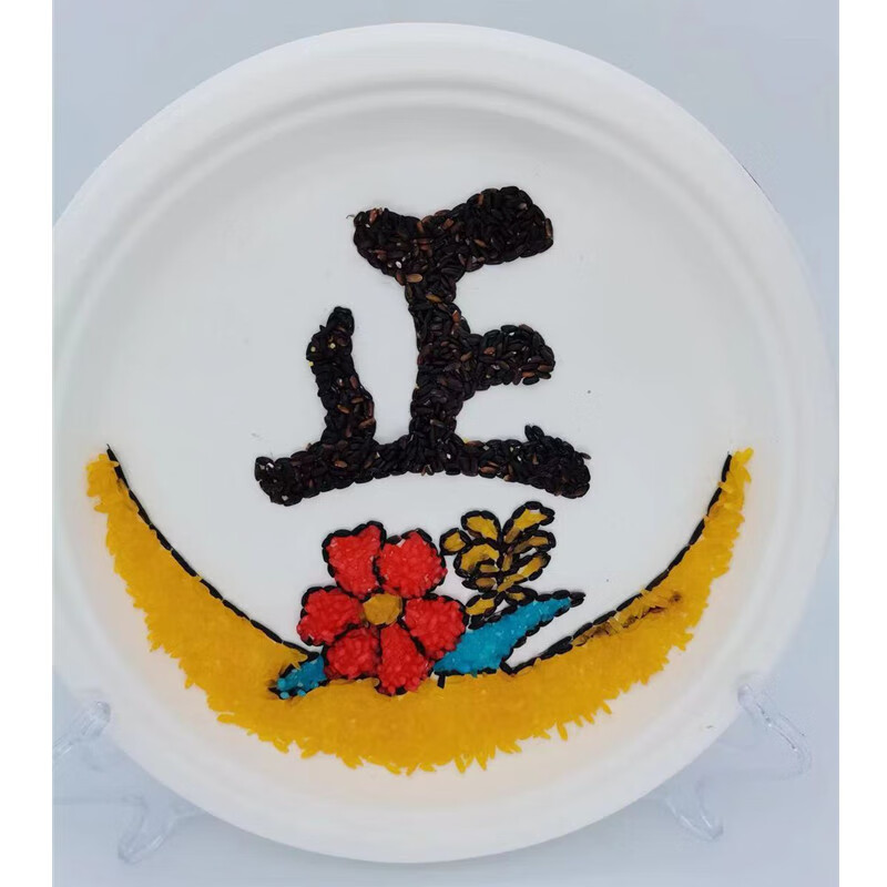 廉洁手工作品  清廉文手工五谷杂粮画豆子粮食贴画儿童diy盘子画廉洁