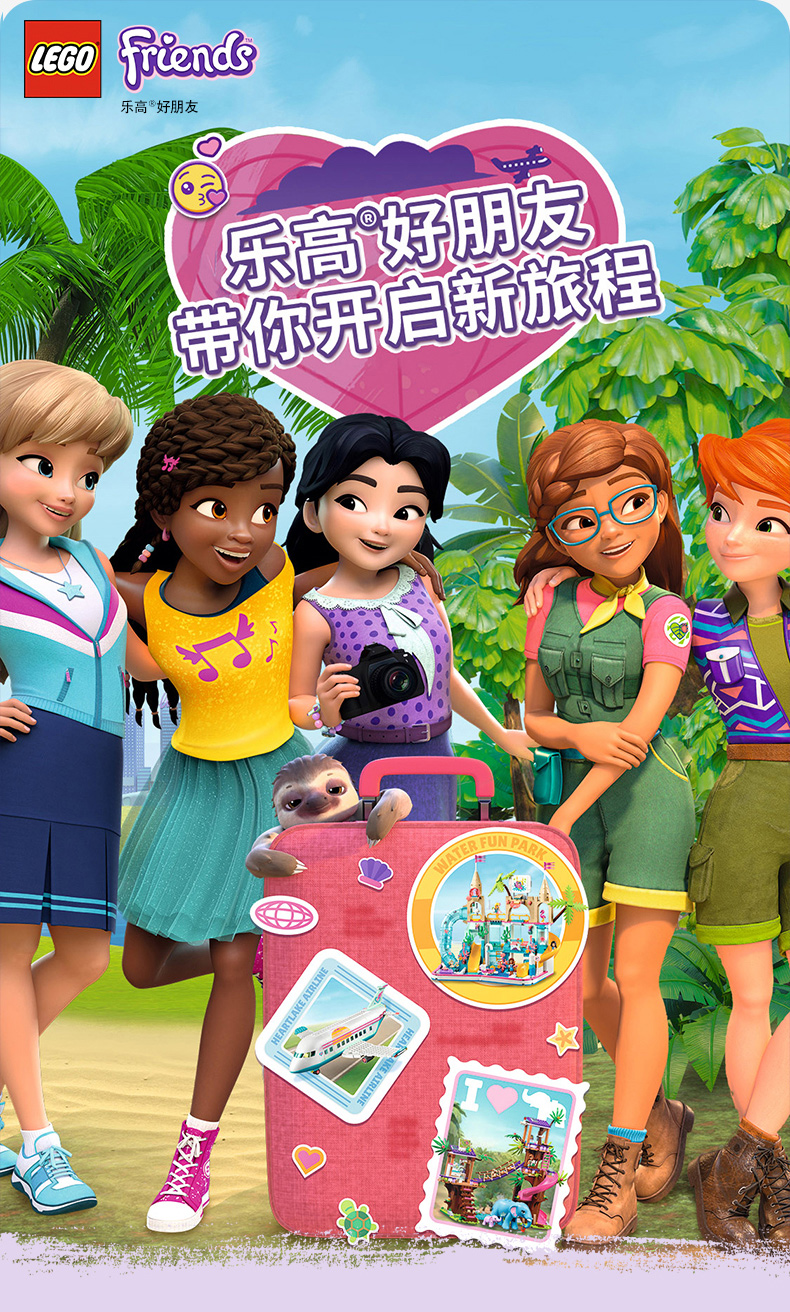 lego乐高好朋友系列41664 米娅的哈巴狗百趣游戏盒拼搭积木玩具 41664