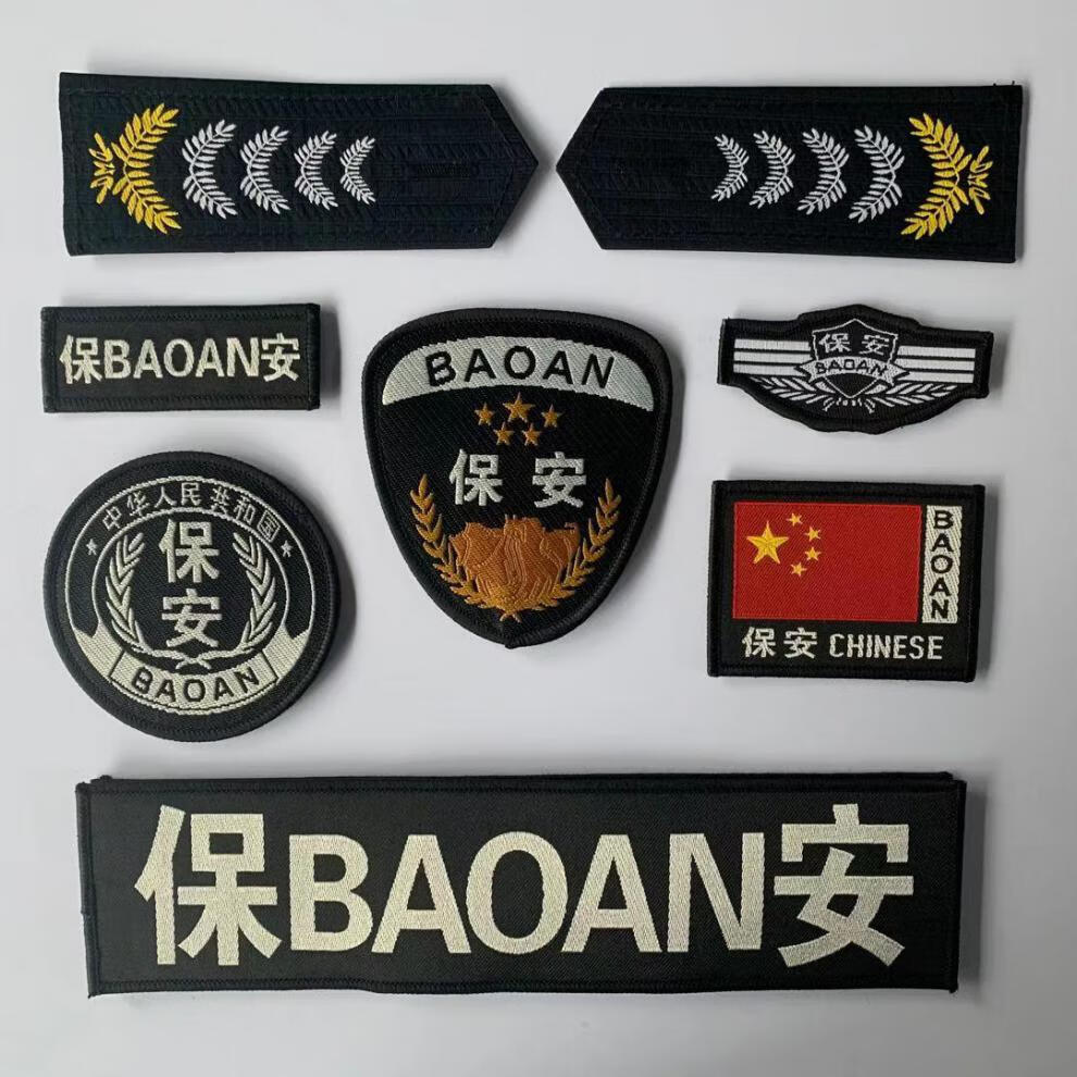 小米(ml)品质同款肩章保安服标志安保执勤秩序维护配饰胸牌号魔术贴不
