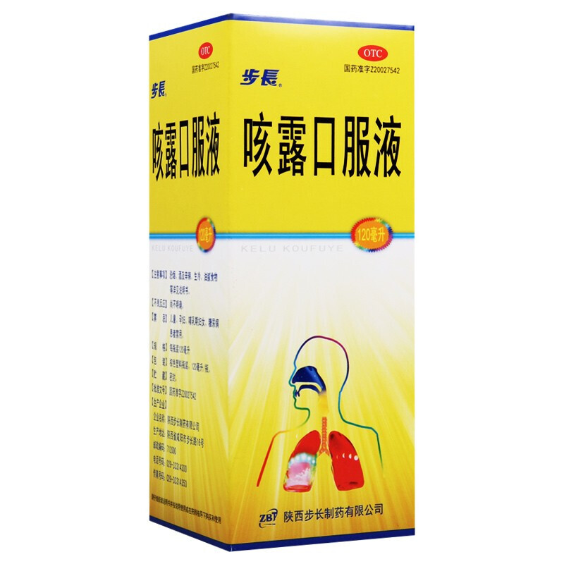 步长 咳露口服液 120ml/盒 咳嗽药止咳咳嗽慢性支气管炎止咳化痰平喘