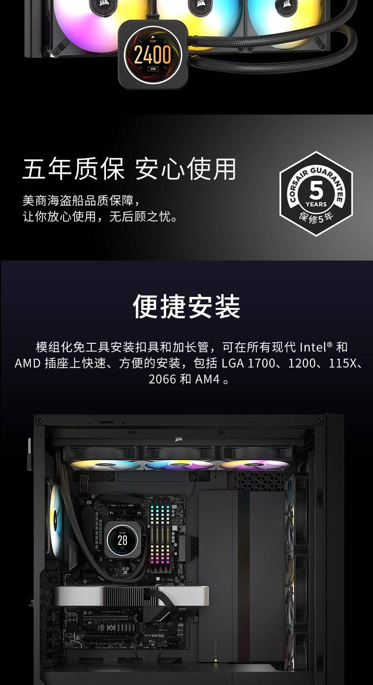 美商海盗船(uscorsair)h150i elt lcd水冷12代cpu水冷散热器【618活动