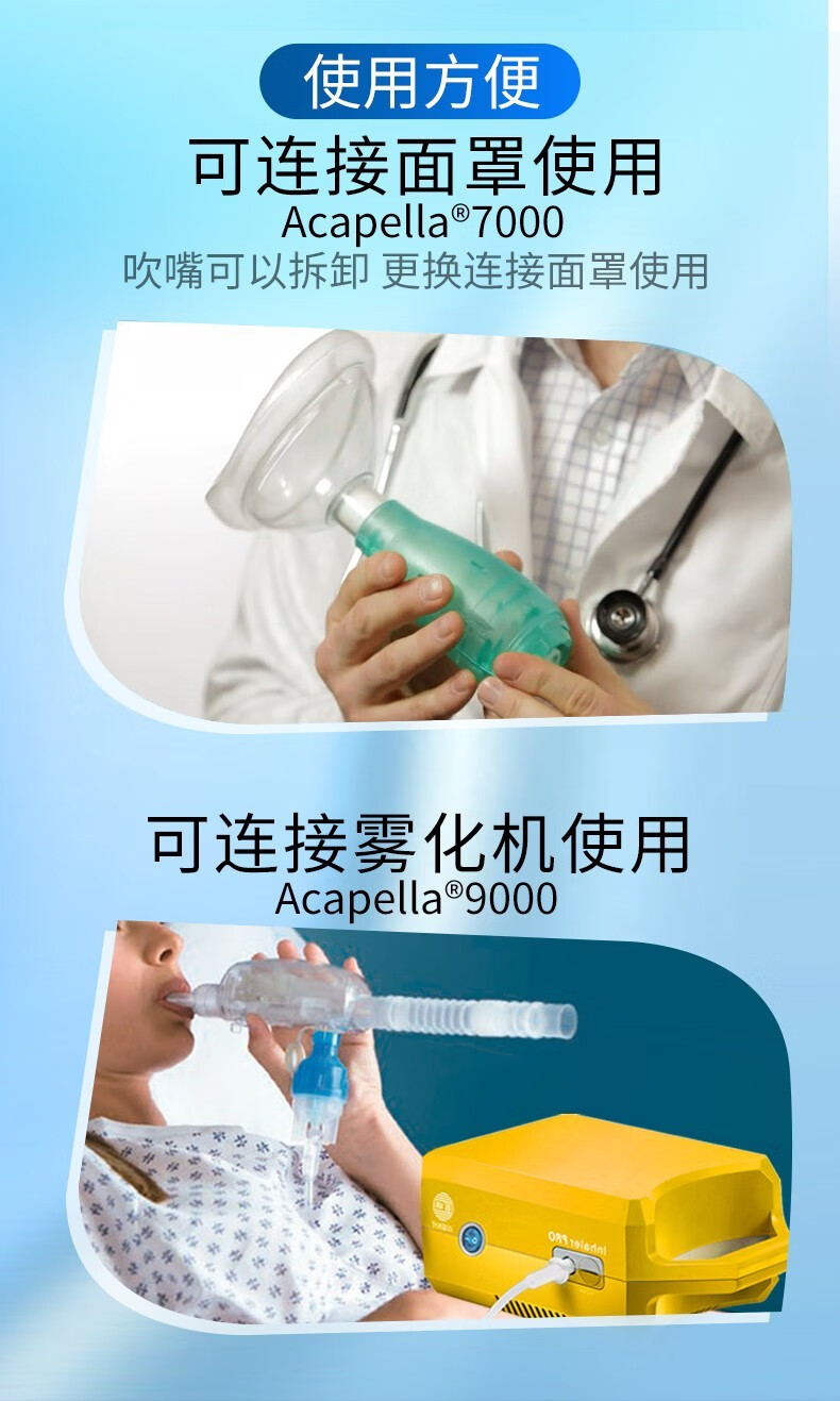 acapella pep呼吸训练美国进口振动老人慢阻肺排痰呼吸训练器肺笛排痰