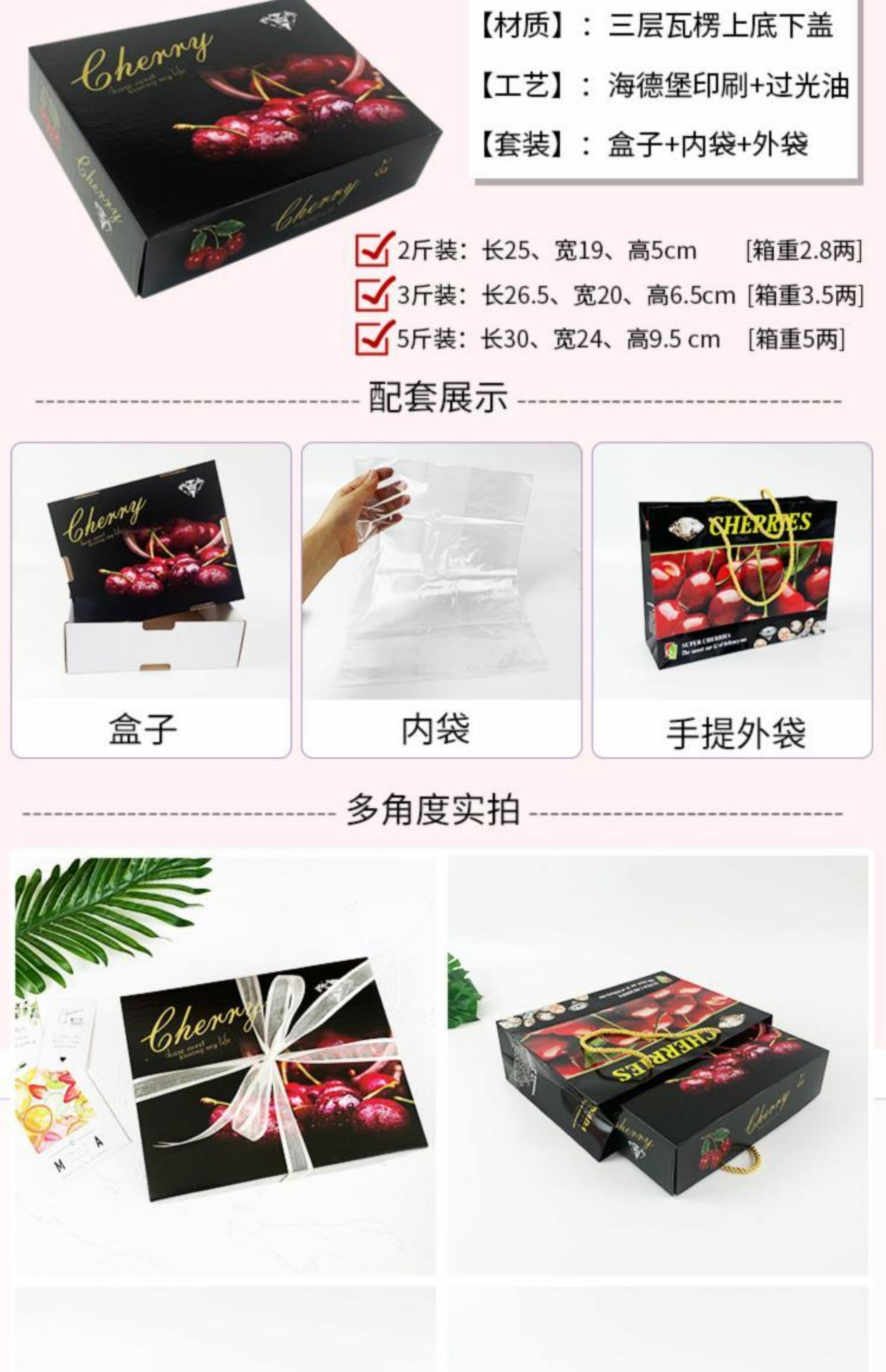 2斤3斤4斤5斤装樱桃礼品盒车厘子包装盒纸箱包装箱袋 米白色 新3斤车