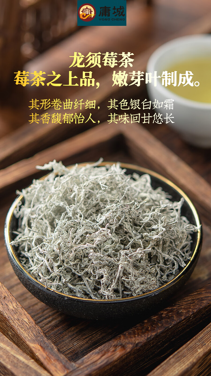 5折 莓茶张家界特产野生龙须芽尖永顺土家霉茶 125g(1袋)【图片 价格