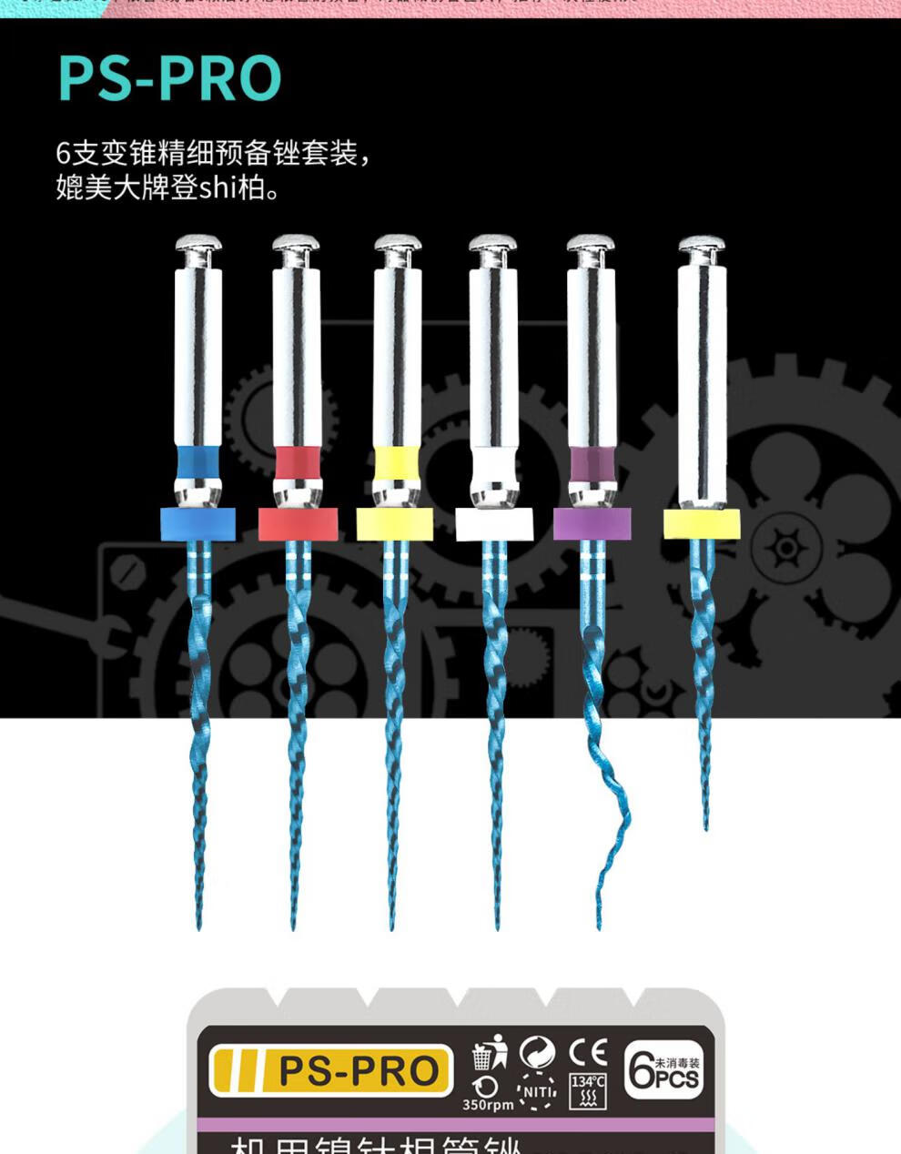 牙科镍钛根管锉机扩针扩大针齿科马达大锥度khr锉预备ms3口腔2022 ps