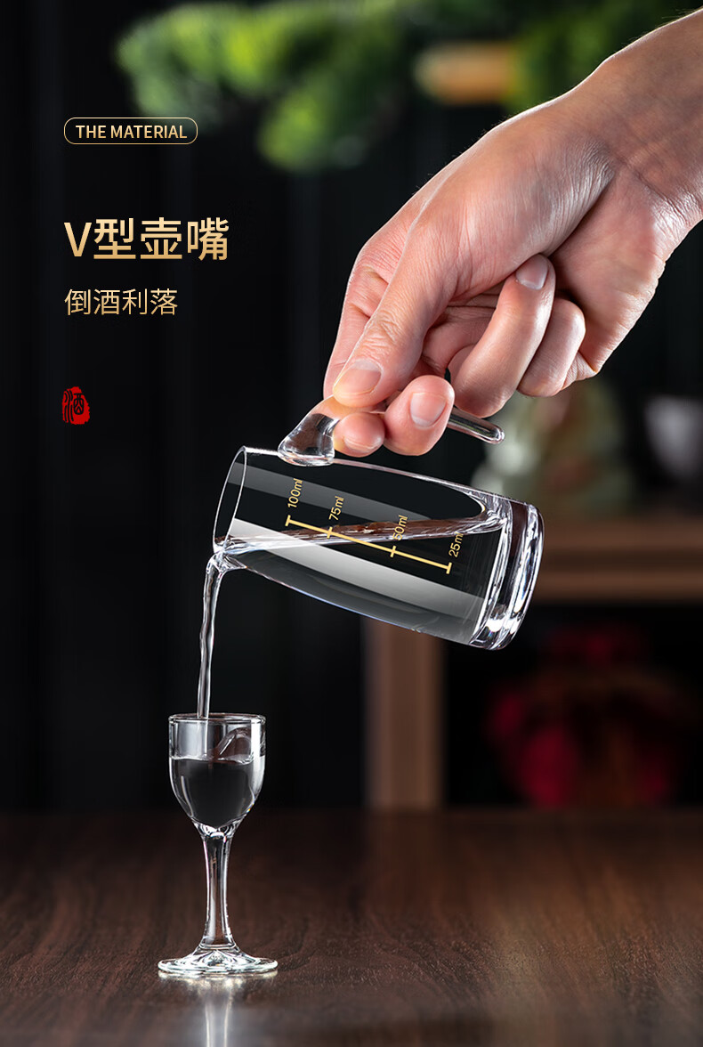 分酒器白酒家用威士忌杯/烈酒杯套装家用饭店白酒分酒器100ml小酒杯杯