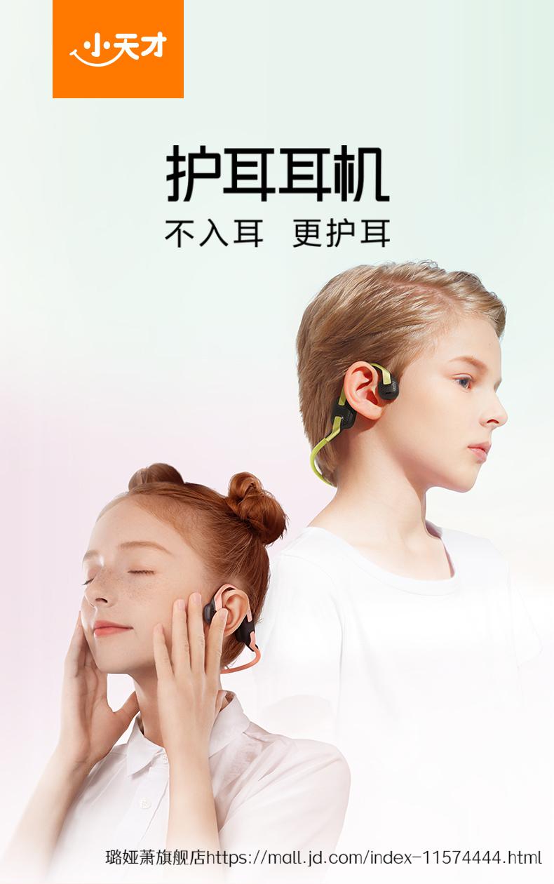 2022新款小天才x01护耳耳机学生无线蓝牙耳机耳麦运动骨传导 星梦粉