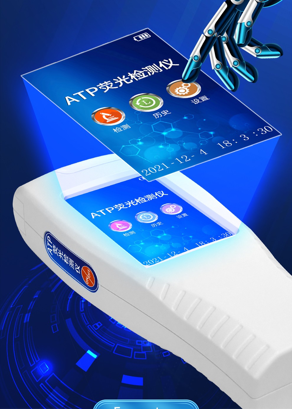 佰霖atp荧光检测仪便携手持式高精度细菌微生物快速测试仪菌落总数