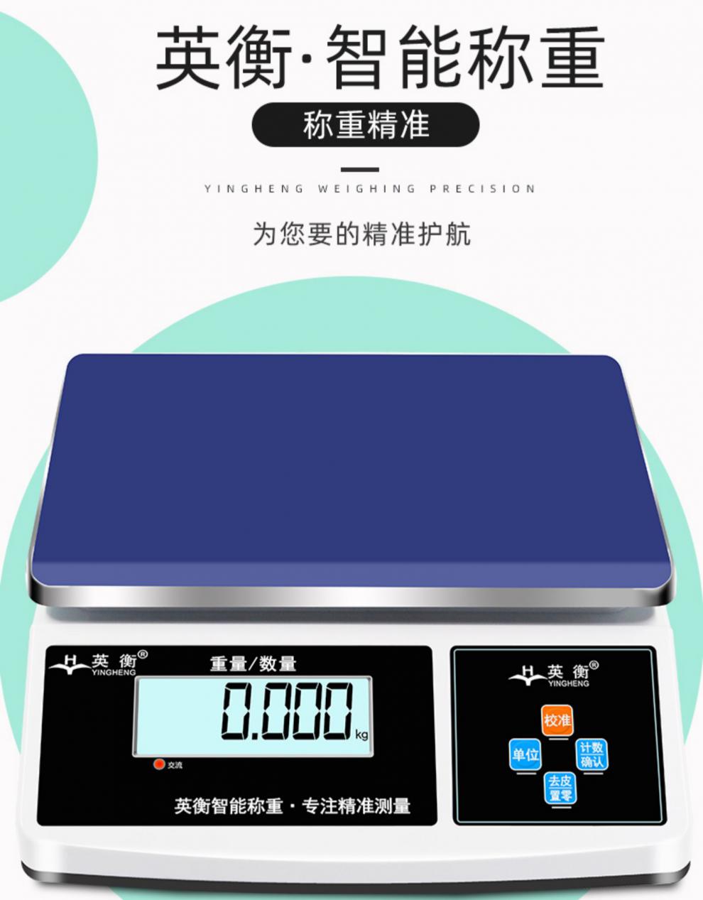 1g商用电子称电子台秤工业秤高精度称重精密克称 (充电款)量程15kg
