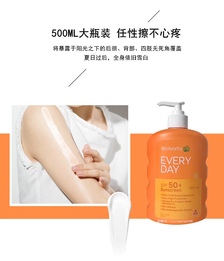 保税仓速发澳洲woolworths身体防晒霜大瓶spf50持久防水大容量100ml2