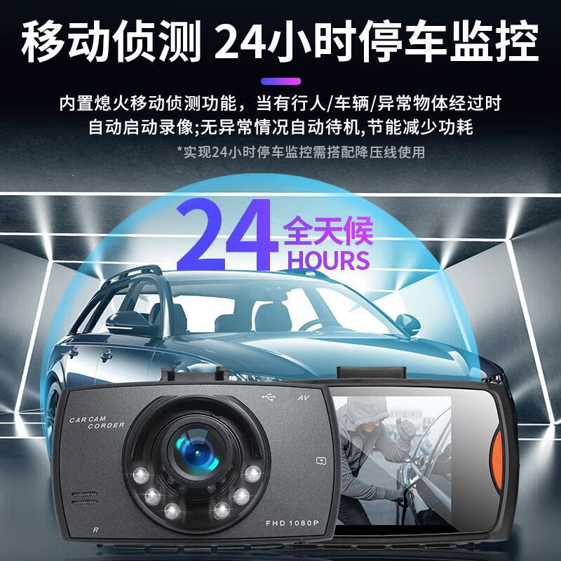 行车记录仪前后双录夜视无线全景超高清1080p夜视录像免安装停车影像