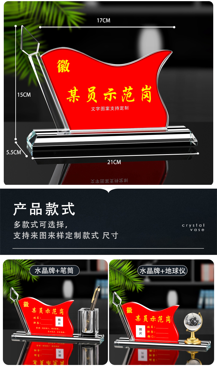 戴其思党员先锋示范岗台签桌牌定制水晶党员示范岗台卡办公桌摆件带