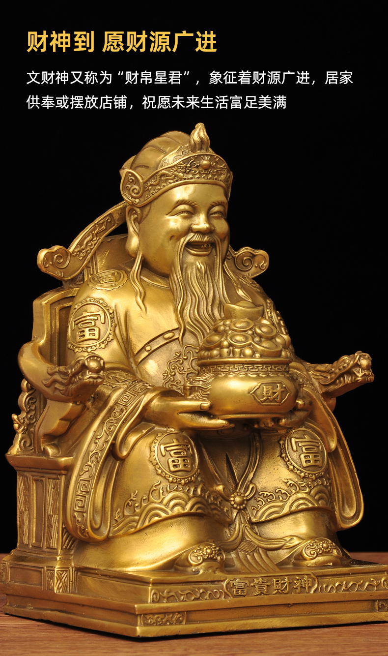 黄铜财神摆件聚宝盆文财神风水财位家用店铺供奉开业商务礼品40cm富贵