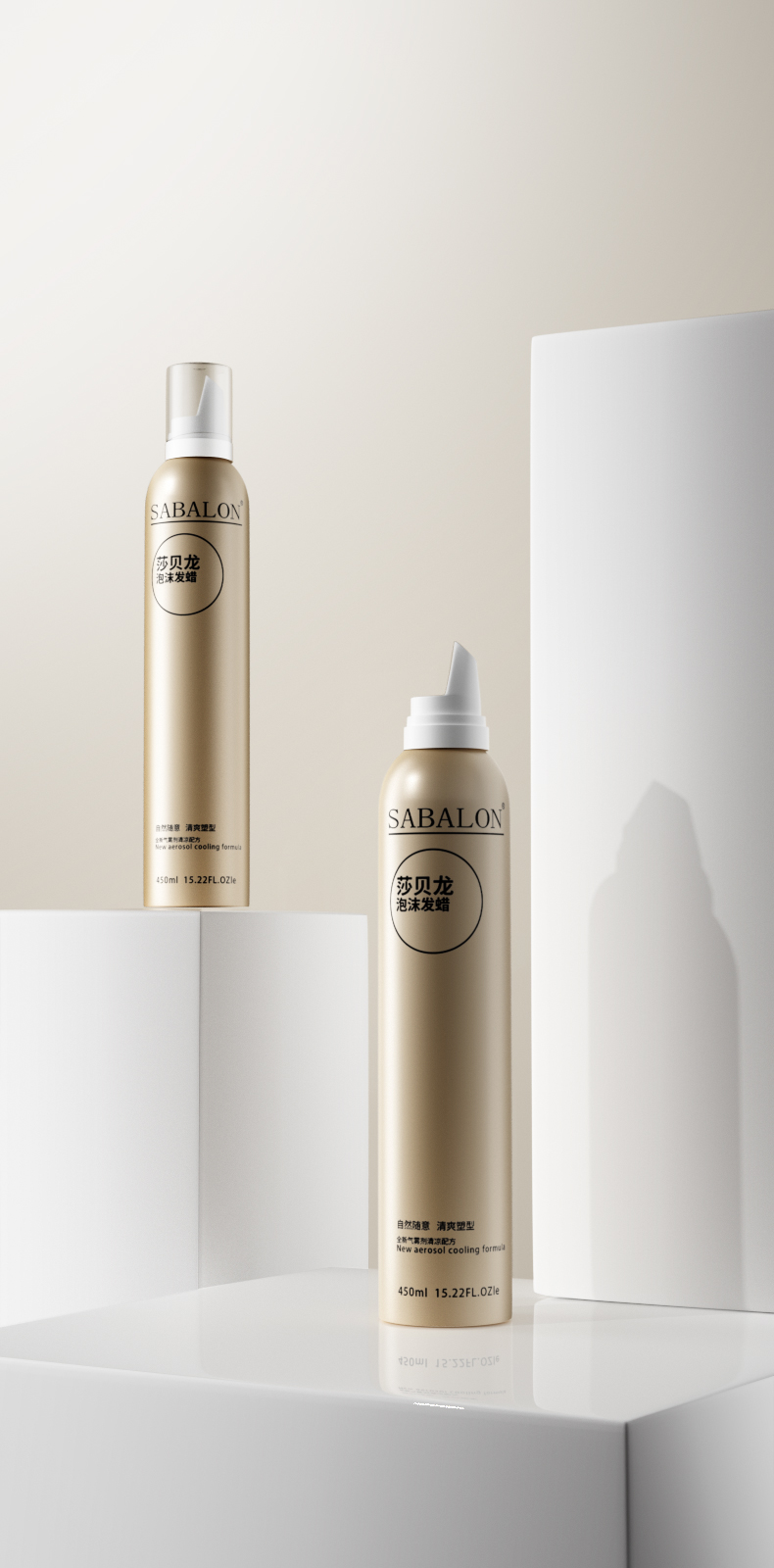 莎贝龙泡沫发蜡金瓶定型摩丝造型塑型自然蓬松清爽水润