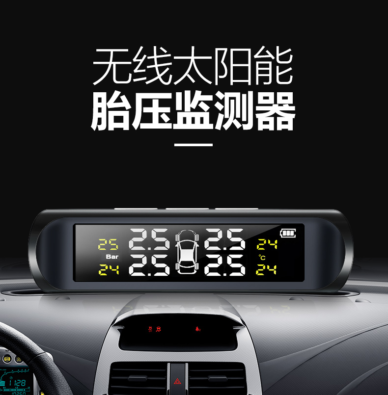 胎压监测外置显示器胎牛器内汽车通用轮胎检测监测仪无线太阳能升级款