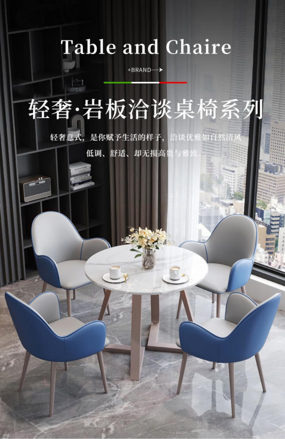 美轩戈岩板轻奢会客洽谈接待小圆桌椅组合售楼处简约现代休闲谈判桌椅子 仿岩板1桌2椅 环保板