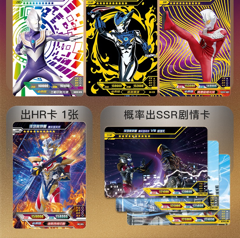 绝版奥特曼卡片正版卡游荣耀版第12弹第14弹10元包整盒zr卡牌卡册