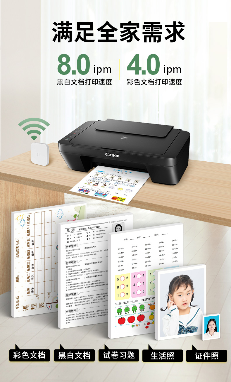 mg2580s彩色喷墨打印机家用小型学生用复印一体机连接手机无线家庭